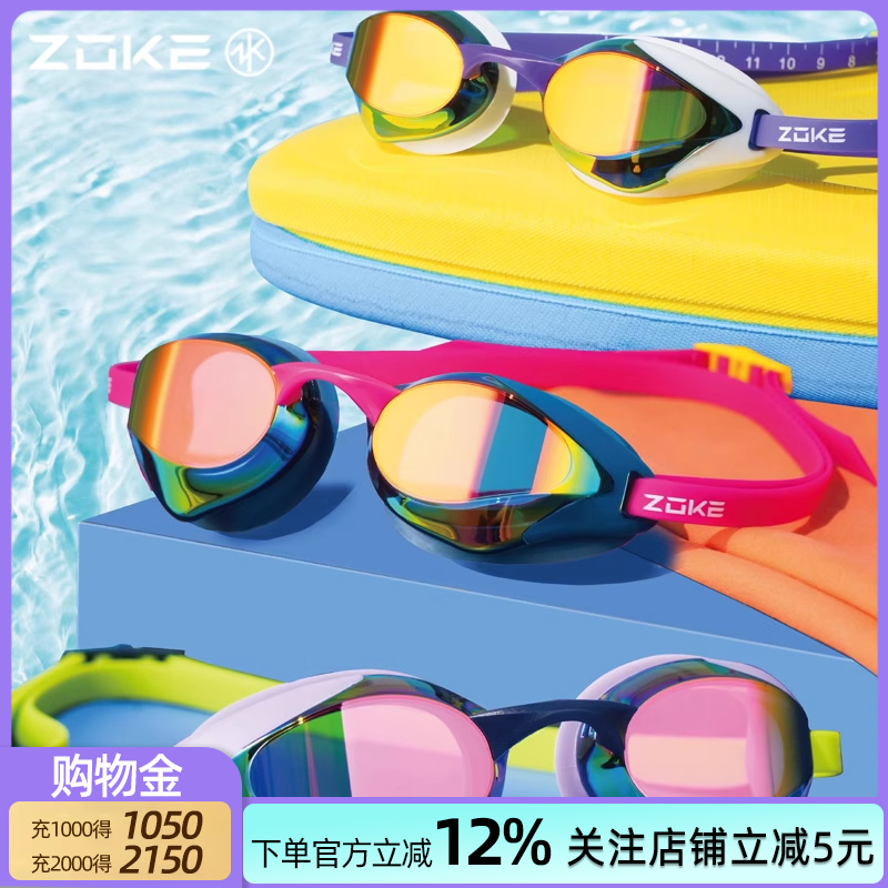 洲克竞技小框儿童专业泳镜