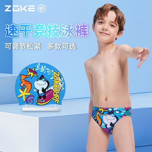 专业洲克青少年儿童泳裤