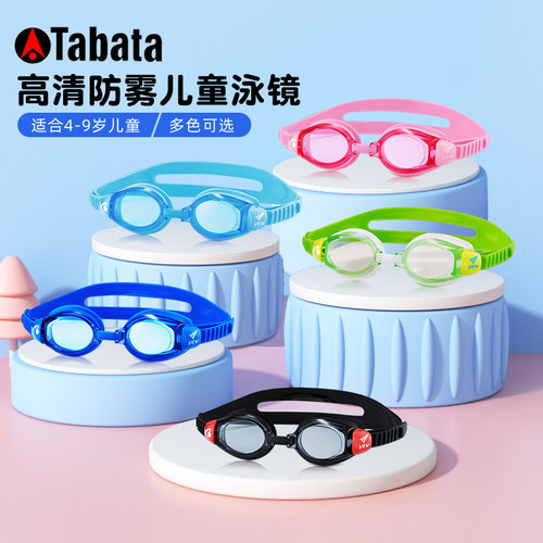 Tabata儿童泳镜高清防水防雾