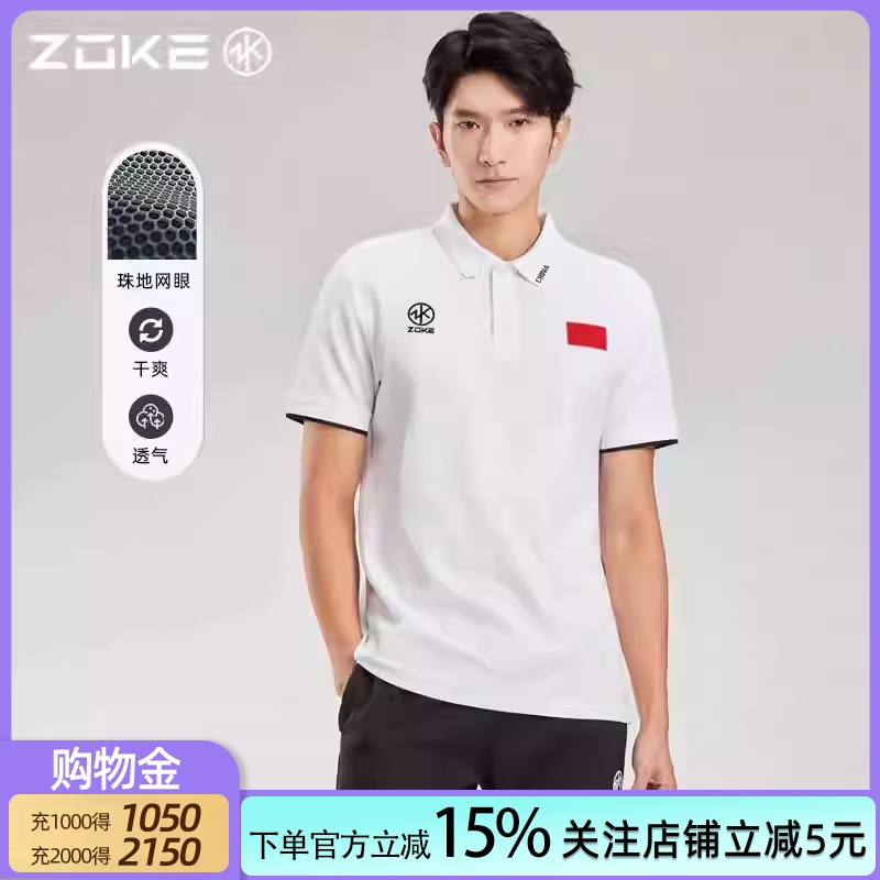 洲克游泳队运动服裁判服