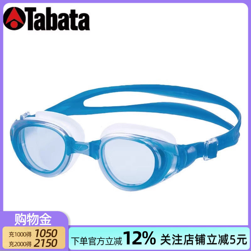Tabata进口泳镜高清防水防雾大框VIEW泳镜男女游泳镜游泳眼镜V800