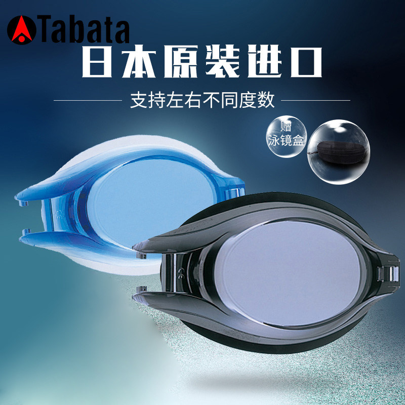 Tabata近视游泳眼镜男自组合进口防水高清view近视泳镜左右度数