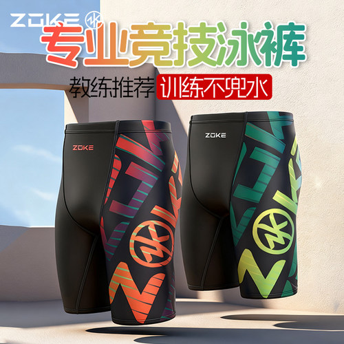 洲克泳裤男款成人五分2025新款男士游泳裤男zoke专业速干