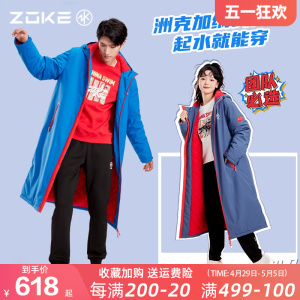 zoke洲克加绒长款棉服