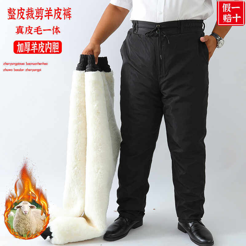 整张羊皮裤保暖加厚男女真皮毛一体特厚羊皮毛裤子户外东北大棉裤