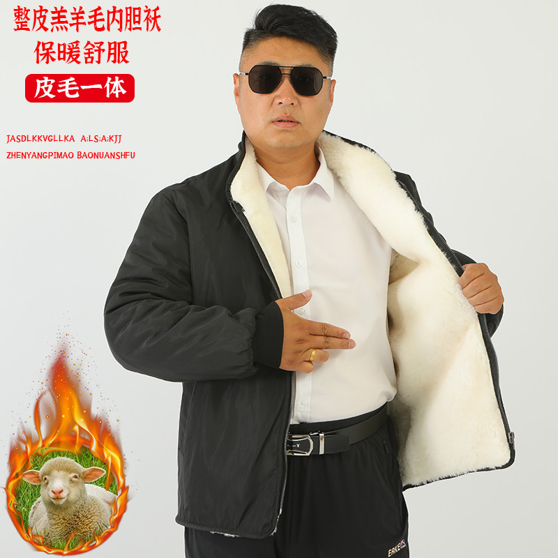 小立领整皮裁剪羊皮毛衣服中老年男女加厚保暖上衣真皮真毛羊皮袄
