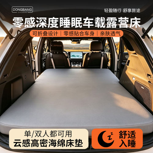车载床垫汽车后排后备箱睡垫便携