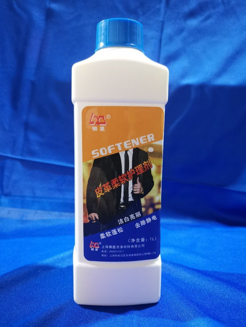 懒星皮革柔软护理剂1kg/皮衣加脂软化剂皮具水洗皮革发硬回软