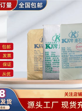超细超滑工业超滑滑石粉K牌