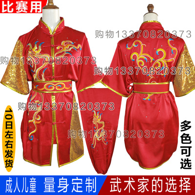 长拳武术服龙刺绣龙凤专业竞赛服