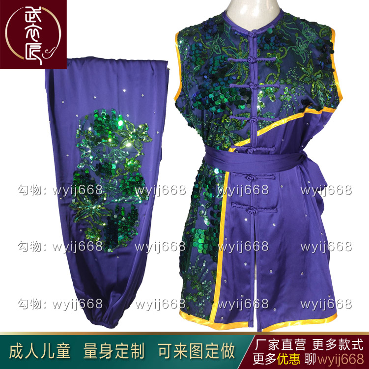 亮片武术服体考比赛表演服彩服