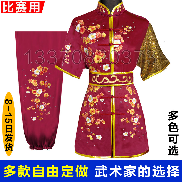 梅花新款武术服刺绣表演服亮片刺绣彩服青年男女高端定做中国功夫