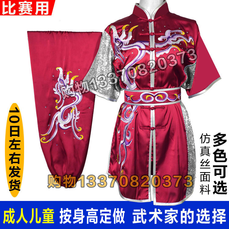 南拳长拳武术比赛表演出彩服装