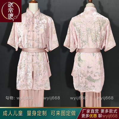 仿真丝武术表演服武术服专业比赛表演服彩服南拳长拳竞赛服男女款