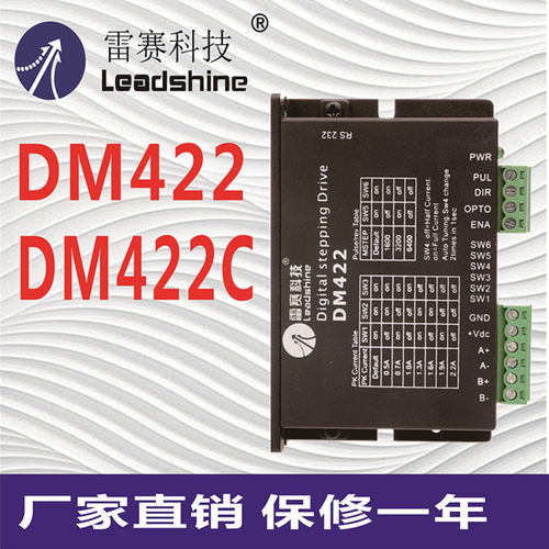 雷赛科技二相电机套装