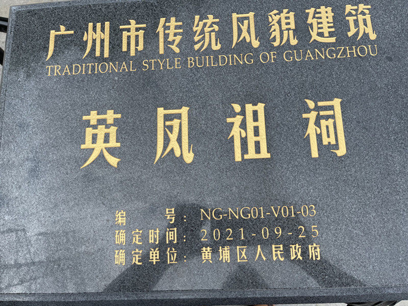 广州功德碑奠基石雕刻字装饰祠堂灵牌墓碑石书竣工石碑厂家直销