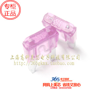 高科美芯 汽车保险丝片 车用保险丝 小号插片保险丝 35A 10个8元
