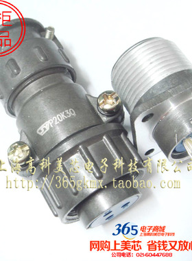 高科美芯 P20螺纹航空插头P20KQX3  3PIN 3芯 直径20mm 1套18元