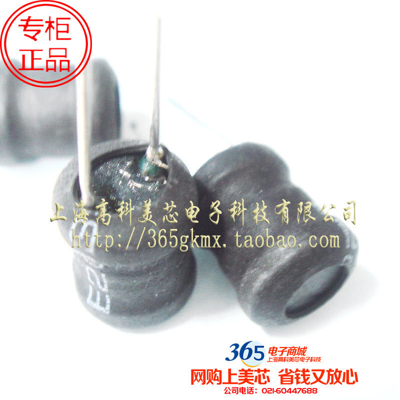 高科美芯 工字形电感0810 8X10 390UH 391 直插 特价 促销10个7元