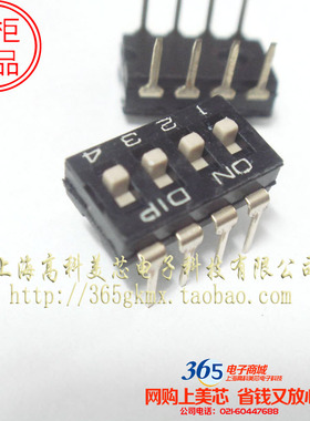 高科美芯 直插4位 拨码开关 间距2.54单刀单掷 黑色 2元