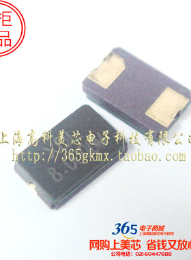 XDL无源晶振8MHZ 8.0000mhz 5032 3.2x5.0 2脚贴片3.5元/PCS