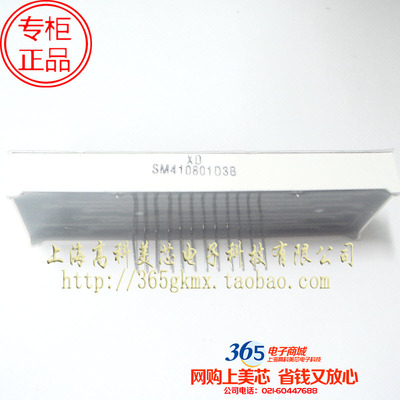 高科美芯 0.8寸数码管SM410801D 共阳红色7段4位 12脚 4.8元/PCS