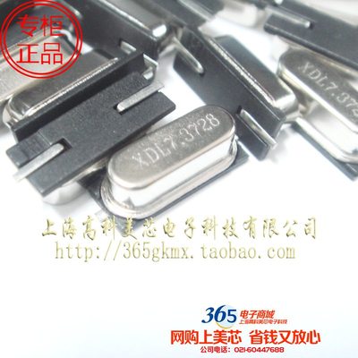 石英无源晶振XDL7.3728MHZ 7.3728M HC-49SMD假贴片2脚 10个6元