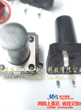 高科美芯 轻触开关按键12X12X15mm 方形4脚直插 特价热卖 10个6元