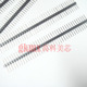 接插件 单排针1X40 间距2.0MM 高科美芯 10条8元