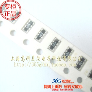 高科美芯 0603排阻13K 133J精度5% 4个电阻8脚贴片排阻 100个8元