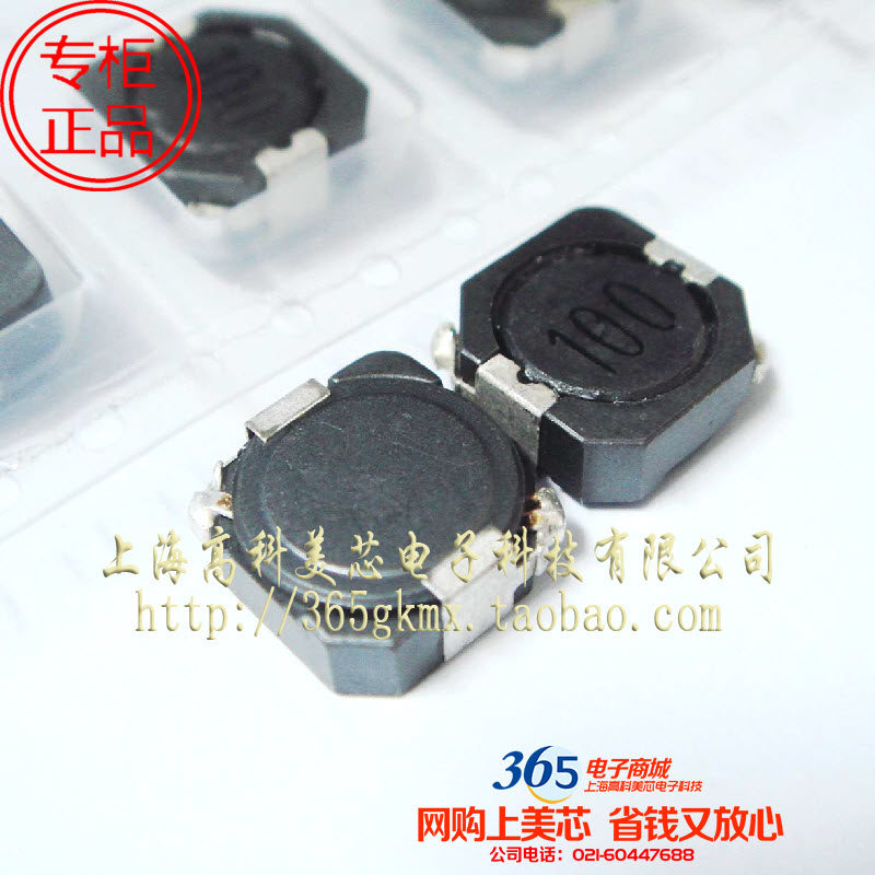 功率电感MS104R-100MT 10UH 100 10X10X5 屏蔽 1.5元/PCS