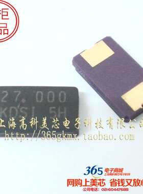 无源晶振27.000MHZ 27MHZ 27M（6X3.5 6035）2脚贴片 2.8元/PCS