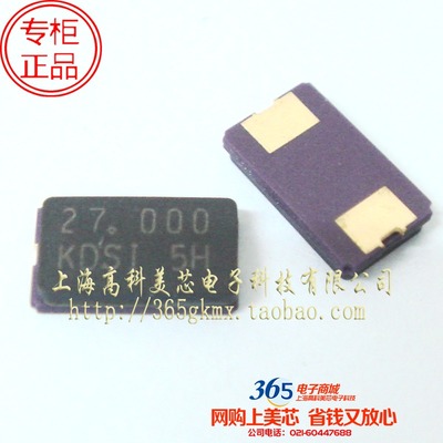 无源晶振27.000MHZ 27MHZ 27M（6X3.5 6035）2脚贴片 2.8元/PCS