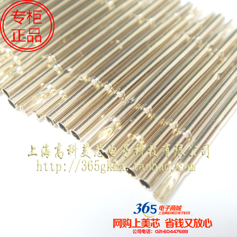 探针P100系列 磷铜管镀金 测试探针 P100-H3 测试针套10个8元