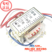 EI型电源变压器 变压器5W 单向12V 电源变压器 20元 PCS