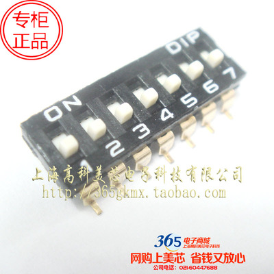 拨码开关7位 SOP14贴片 单刀单掷 间距2.54 黑色 3.5元/PCS