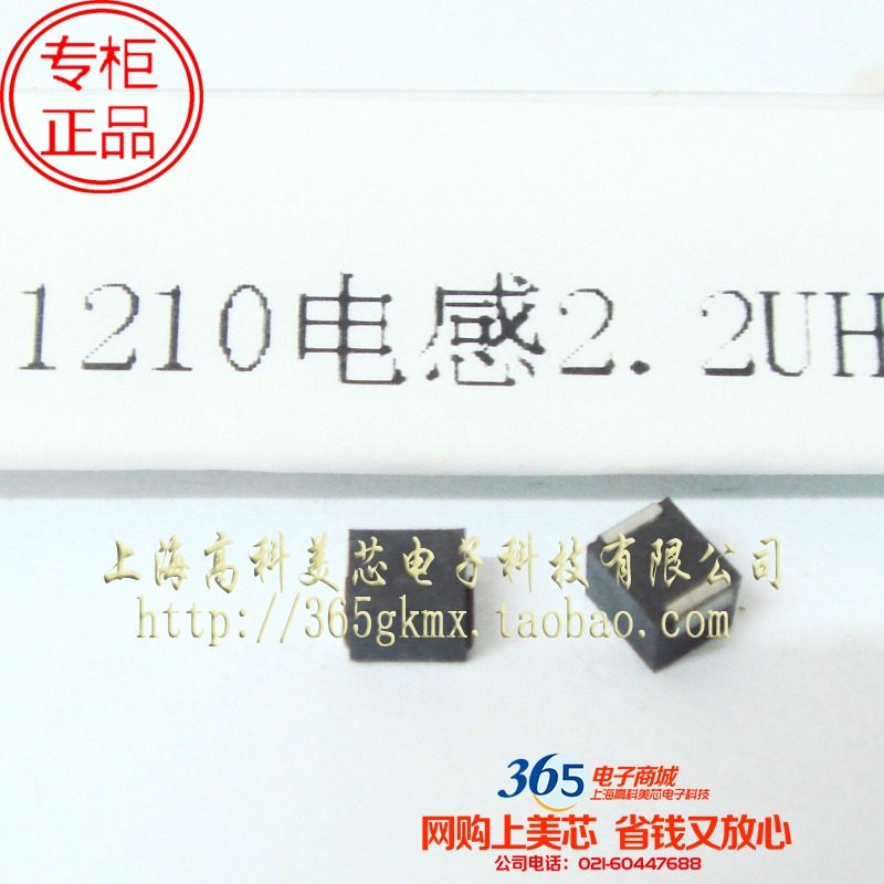高科美芯 2520绕线电感2.2UH 贴片电感  50个13元,电子元器件市场,电感器,淘宝优惠券,粉丝福利购,淘宝优惠卷