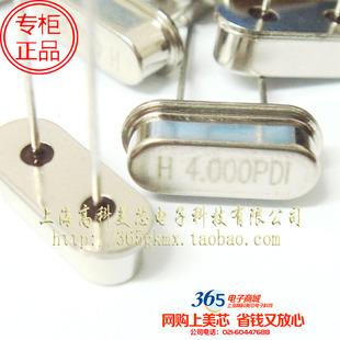 石英无源晶振H4.000MHZ 4MHZ 4M HC-49S直插2脚 正 8元10个
