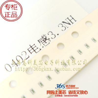 高科美芯 0402电感3.3NH 高频电感MLK1005S3N3JT000 正 100个8元