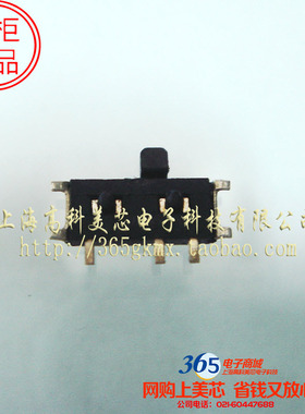 高科美芯 优质拨动开关MSK-12C02 07CIP(1P2T)7脚贴片 6元10个
