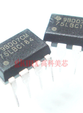高科美芯 集成电路75LBC184 DIP8收发器 5元/PCS