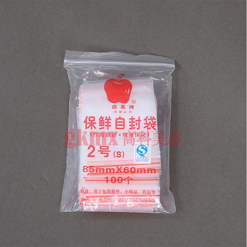 自封袋 2号PE食品自封袋夹链袋60X85mm 密封袋饰品袋 一包