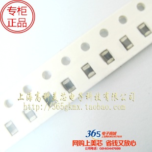 高科美芯 0805电感8.2UH 叠层陶瓷MLF2012A8R2KT000  100个10元