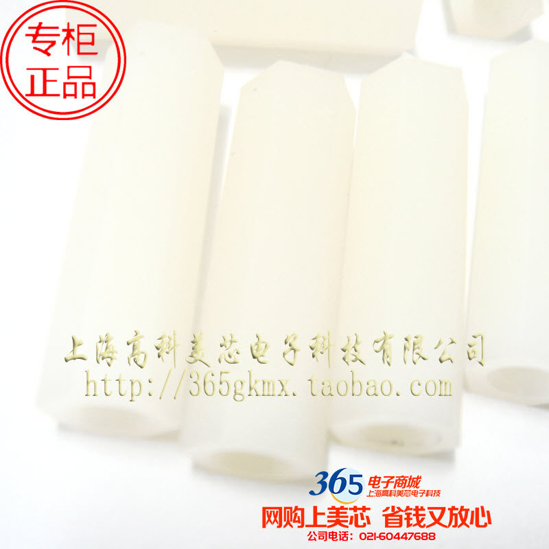 高科美芯 紧固件 六角尼龙柱M4 25mm双通 阴阳螺钉 50个30元