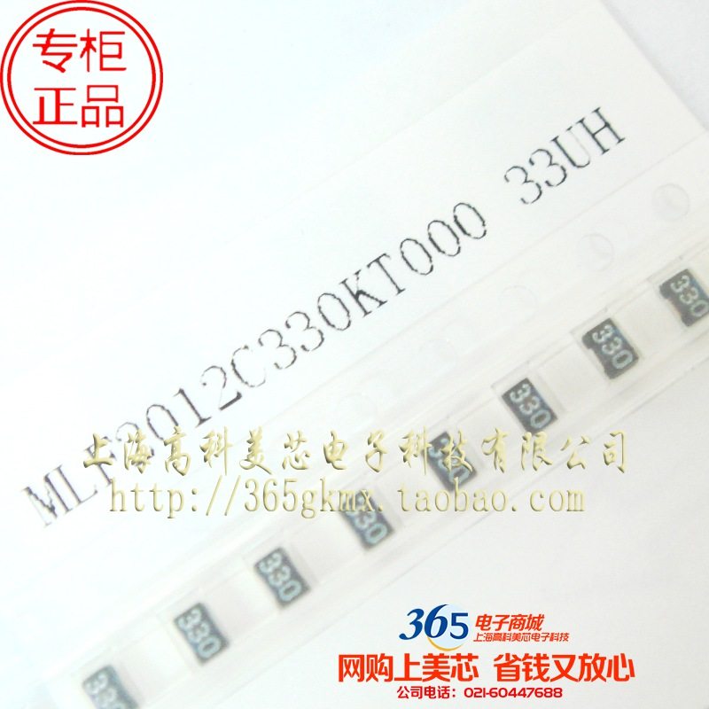 高科美芯 0805电感33UH 贴片叠层陶瓷MLF2012C330KT000 100个15元,电子元器件市场,电感器,淘宝优惠券,粉丝福利购,淘宝优惠卷