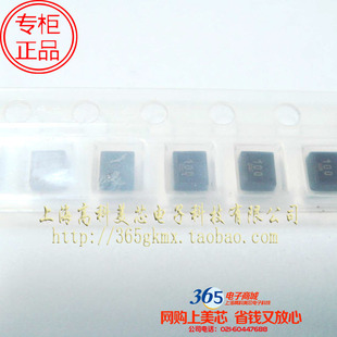 高科美芯 2520绕线电感10UH 贴片电感 50个20元