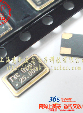无源晶振25.000MHZ 25MHZ 25M（6X3.5 6035）4脚贴片 2.5元/PCS