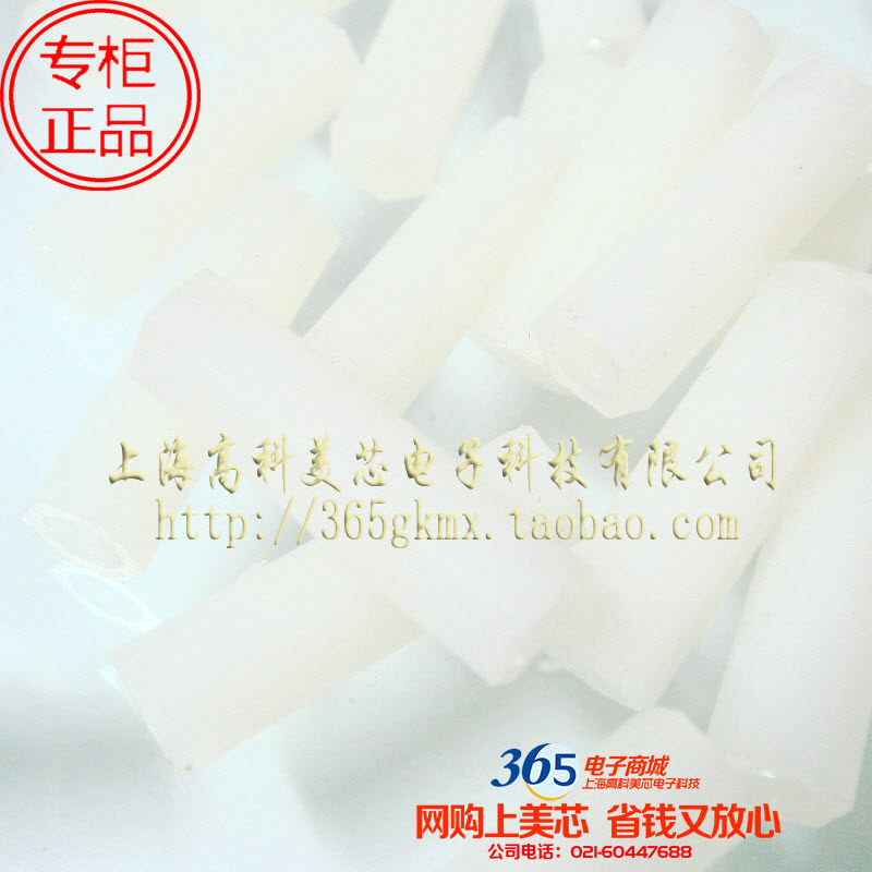 高科美芯 紧固件 六角尼龙柱M3 20mm双通 阴阳螺钉 50个20元