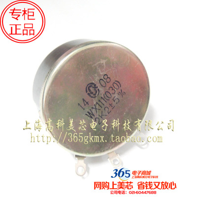 高科美芯 单圈单联电位器WX111(030) 2K2 2.2K 精度5% 5元/PCS