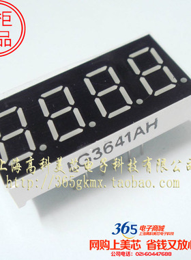 数码管LG3641AH（共阴红色7段4位 供电电压2V）12脚直插 3元/PCS